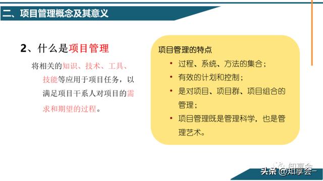 項目管理：培訓、流程、制度、表格、工具及模板（培訓計劃流程圖模板）