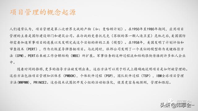 項目管理：培訓、流程、制度、表格、工具及模板（培訓計劃流程圖模板）