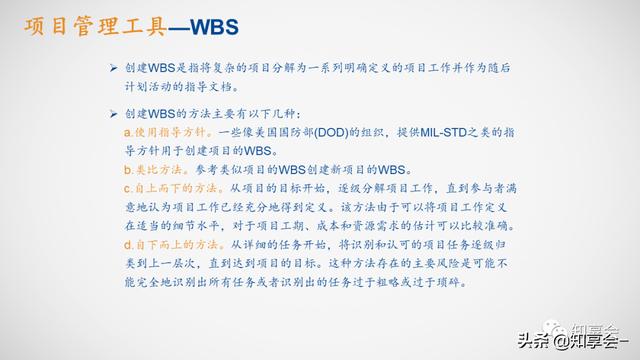 項目管理：培訓、流程、制度、表格、工具及模板（培訓計劃流程圖模板）