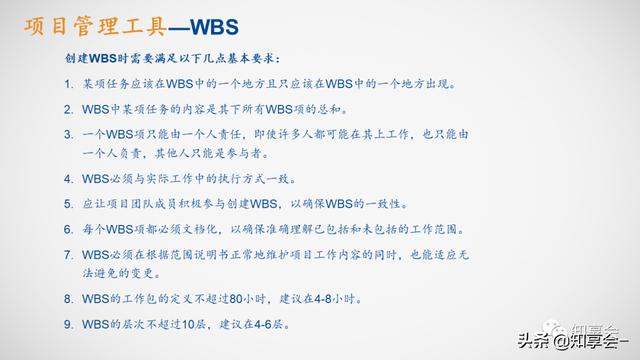 項目管理：培訓、流程、制度、表格、工具及模板（培訓計劃流程圖模板）
