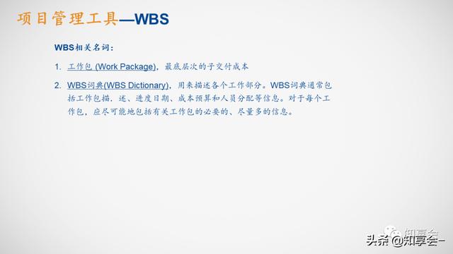項目管理：培訓、流程、制度、表格、工具及模板（培訓計劃流程圖模板）