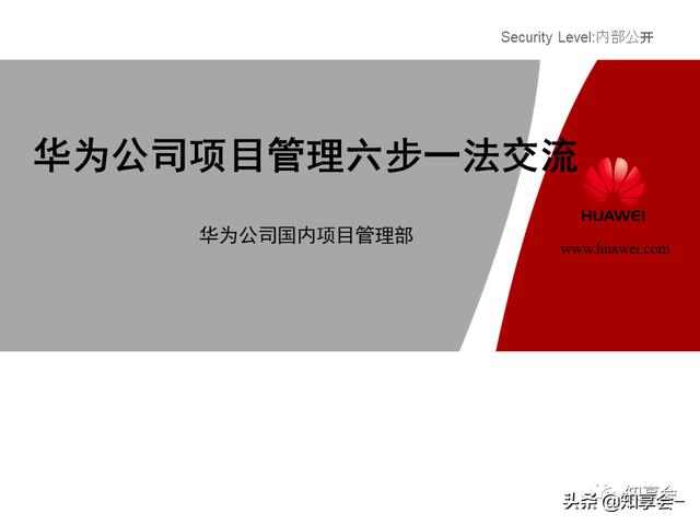 項目管理：培訓、流程、制度、表格、工具及模板（培訓計劃流程圖模板）