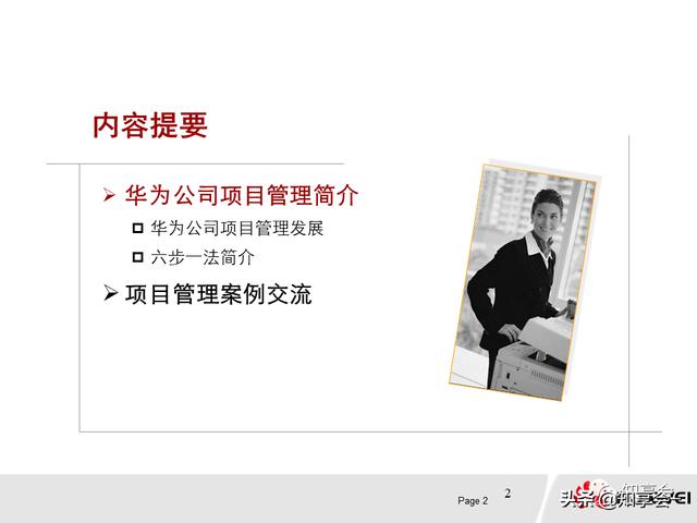 項目管理：培訓、流程、制度、表格、工具及模板（培訓計劃流程圖模板）