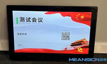 會(huì)議預(yù)約管理系統(tǒng)，能解決企業(yè)會(huì)議上的哪些問題？（會(huì)議預(yù)約管理系統(tǒng),能解決企業(yè)會(huì)議上的哪些問題呢）