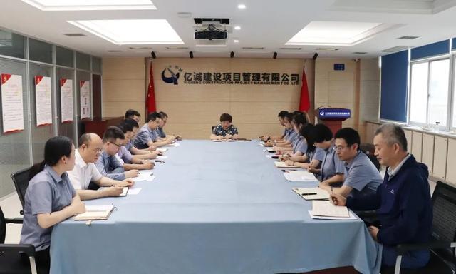 凝心聚力，務實篤行——億誠管理2022年度年中總結會議成功召開（凝心聚力謀發(fā)展務實篤行）