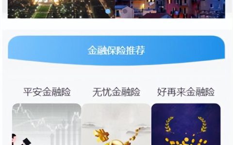 基于安卓的金融保險app-計算機(jī)畢業(yè)設(shè)計