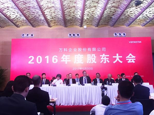 萬科順利換屆，33年的王石時(shí)代正式謝幕（萬科王石辭任）
