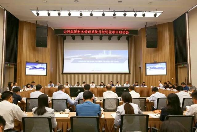 世界500強云投集團選擇用友BIP構(gòu)建世界一流財務(wù)管理體系
