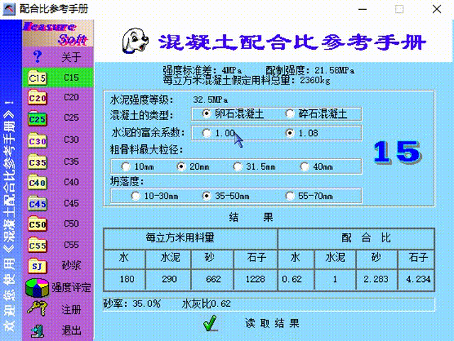 工程造價89個算量小軟件，1個小時完成一天的計算任務(wù)量，超贊（工程量計算稿軟件）