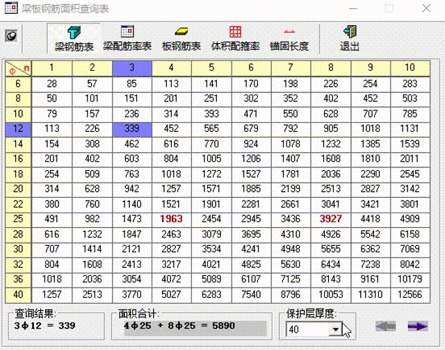 工程造價89個算量小軟件，1個小時完成一天的計算任務(wù)量，超贊（工程量計算稿軟件）