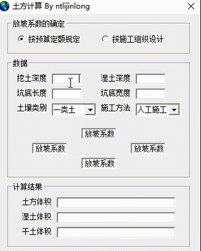 工程造價89個算量小軟件，1個小時完成一天的計算任務(wù)量，超贊（工程量計算稿軟件）