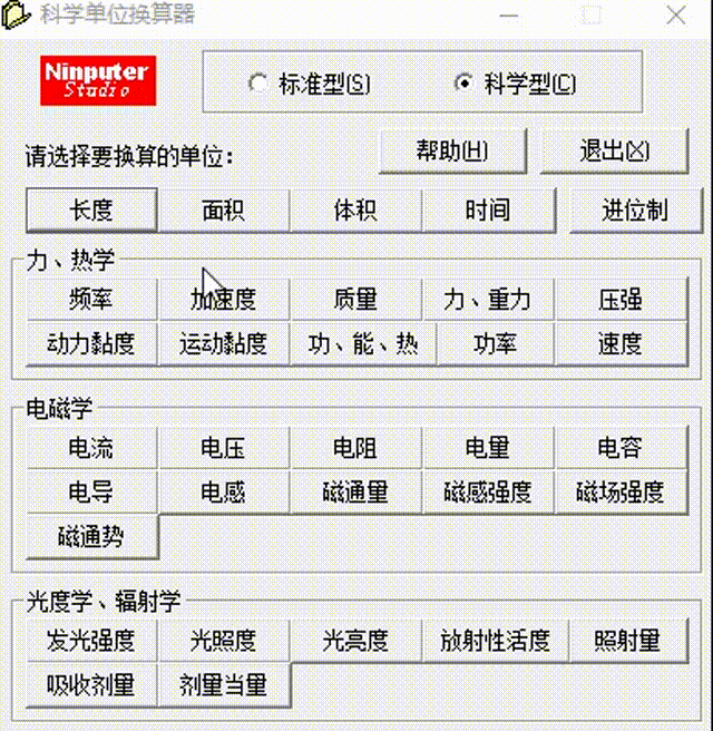 工程造價89個算量小軟件，1個小時完成一天的計算任務(wù)量，超贊（工程量計算稿軟件）