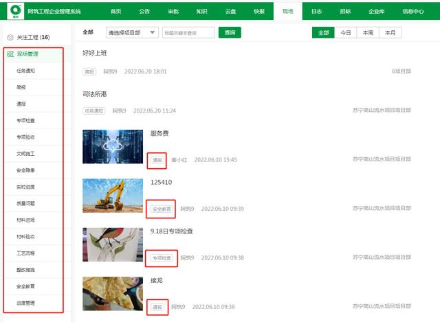 建筑人要學(xué)習(xí)新技術(shù)，數(shù)字化工程項目管理的3大應(yīng)用（數(shù)字化時代下的工程管理）