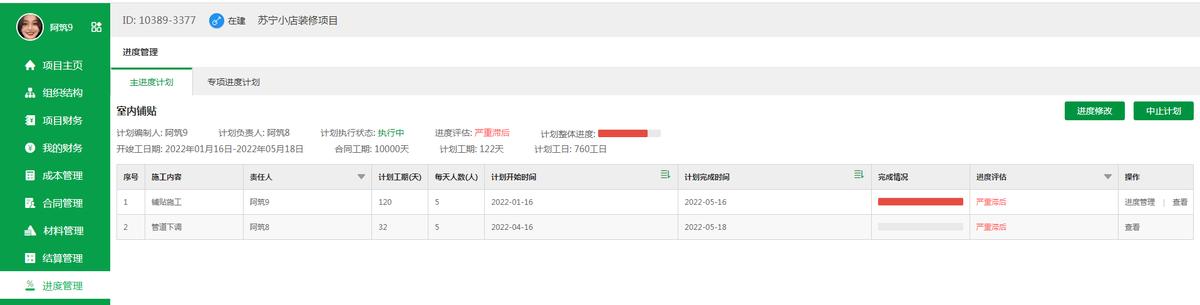 建筑人要學(xué)習(xí)新技術(shù)，數(shù)字化工程項目管理的3大應(yīng)用（數(shù)字化時代下的工程管理）