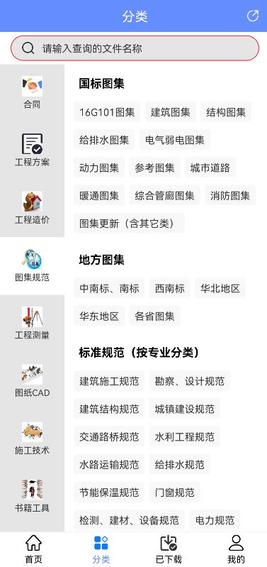 總工不去現(xiàn)場啥都知道，有這個手機版工程管理軟件，真是辦公神器