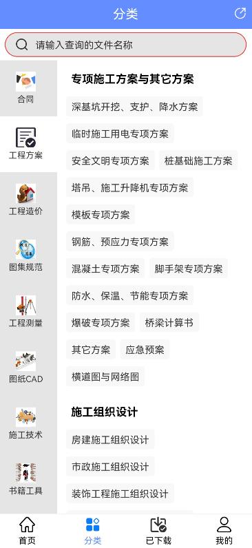 總工不去現(xiàn)場啥都知道，有這個手機版工程管理軟件，真是辦公神器