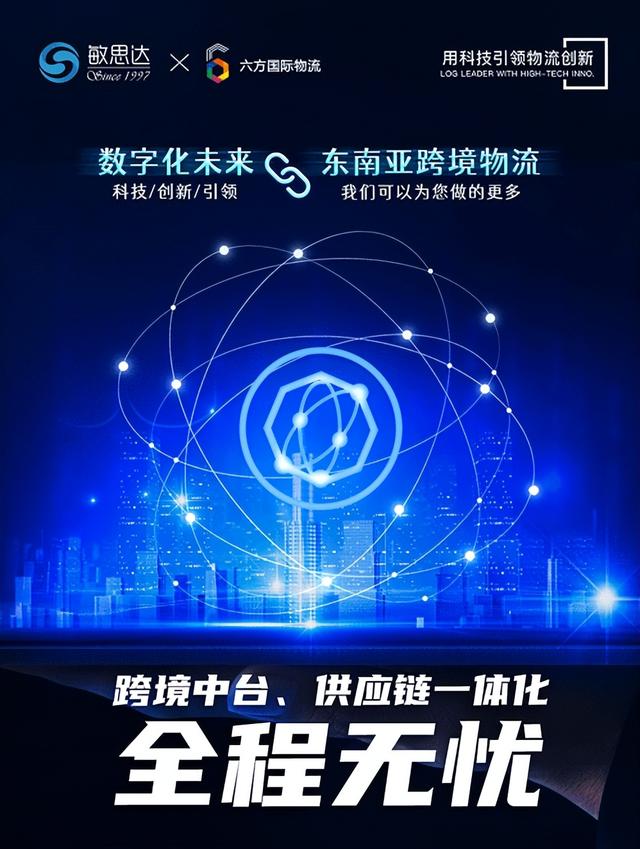 物流管理軟件：未來智能物流的發(fā)展走向如何呈現(xiàn)？-深圳敏思達(dá)（智能物流信息技術(shù)）