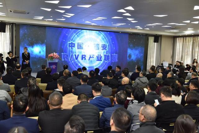 019中國(guó)（溫州瑞安）虛擬現(xiàn)實(shí)產(chǎn)業(yè)發(fā)展論壇（溫州瑞安一體化2020）"