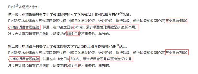 PMP報(bào)考流程？（pmp如何報(bào)名考試）