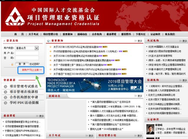 PMP報(bào)考流程？（pmp如何報(bào)名考試）