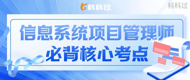 信息系統(tǒng)項(xiàng)目管理師必背核心考點(diǎn)（二十一）可交付成果（2017年信息系統(tǒng)項(xiàng)目管理師真題及答案解析）