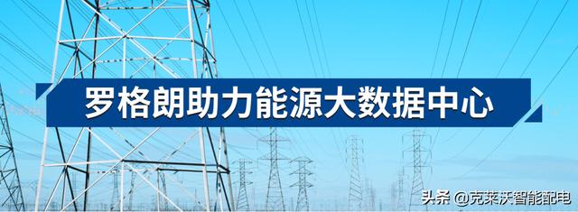 克萊沃智能PDU，如何為能源大數(shù)據(jù)中心提升配電效率？