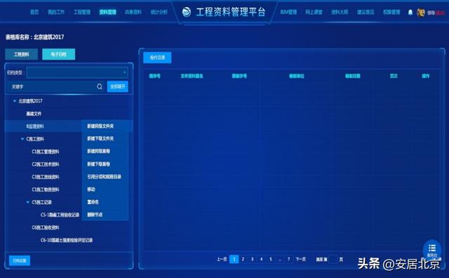 填報(bào)難、流轉(zhuǎn)慢、時(shí)效差、管理成本高——工程資料電子化幫您消除痛點(diǎn)