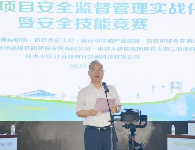 項目為王、安全為要，宿遷開展交通工程項目安全監(jiān)督管理實戰(zhàn)化培訓(xùn)暨安全技能競賽活動