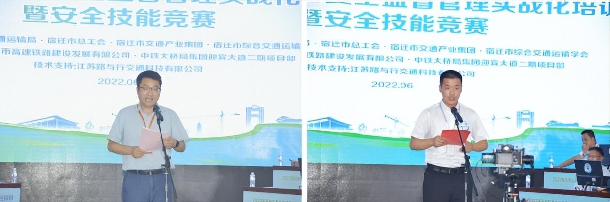 項目為王、安全為要，宿遷開展交通工程項目安全監(jiān)督管理實戰(zhàn)化培訓(xùn)暨安全技能競賽活動
