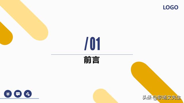 項(xiàng)目預(yù)算組成，42頁項(xiàng)目成本管理培訓(xùn)課件，項(xiàng)目成本控制的方法（第九章項(xiàng)目成本管理）