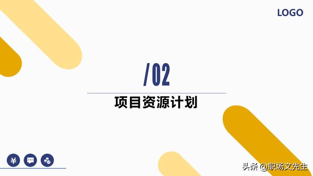 項(xiàng)目預(yù)算組成，42頁項(xiàng)目成本管理培訓(xùn)課件，項(xiàng)目成本控制的方法（第九章項(xiàng)目成本管理）