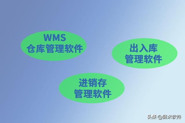 倉(cāng)庫(kù)管理軟件究竟有沒(méi)有用，值得入手嗎？（倉(cāng)庫(kù)管理用什么軟件好）