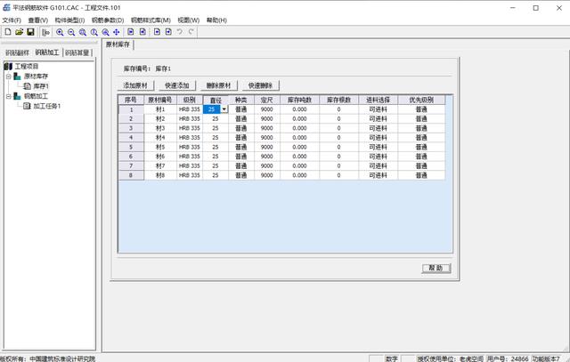 和手算說拜拜！這款鋼筋翻樣下料軟件很實(shí)用，操作簡單、計(jì)算精準(zhǔn)