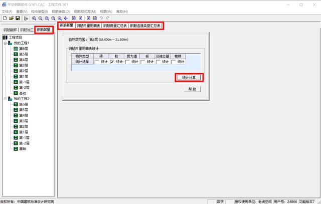 和手算說拜拜！這款鋼筋翻樣下料軟件很實(shí)用，操作簡單、計(jì)算精準(zhǔn)