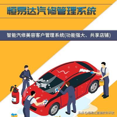 洗車店客戶管理系統(tǒng)如何做好會員維護？（免費的洗車店會員管理系統(tǒng)）