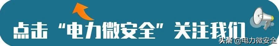 電力安全工器具該如何管理？看完你就懂了（電力安全工器具的管理）
