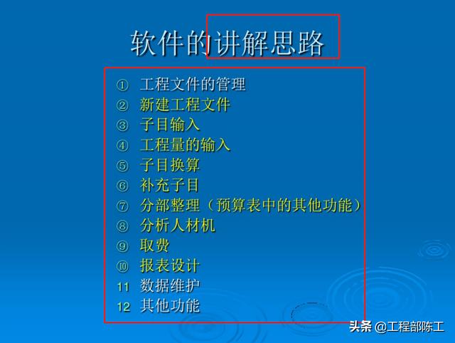 造價大神教你如何玩轉(zhuǎn)工程造價管理系統(tǒng)，易學(xué)易用，造價員必備