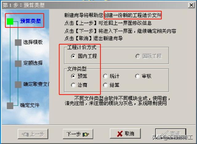 造價大神教你如何玩轉(zhuǎn)工程造價管理系統(tǒng)，易學(xué)易用，造價員必備
