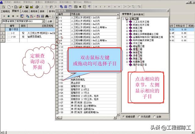 造價大神教你如何玩轉(zhuǎn)工程造價管理系統(tǒng)，易學(xué)易用，造價員必備