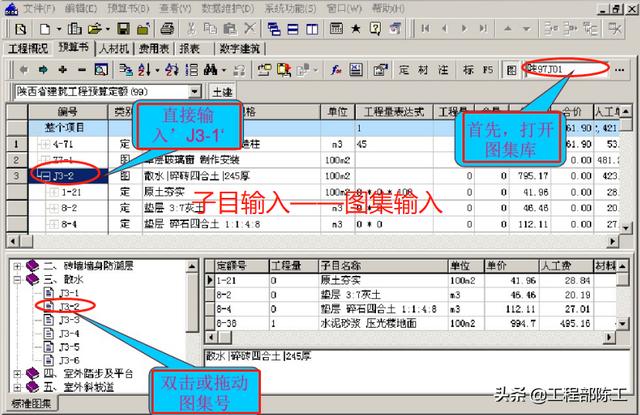 造價大神教你如何玩轉(zhuǎn)工程造價管理系統(tǒng)，易學(xué)易用，造價員必備