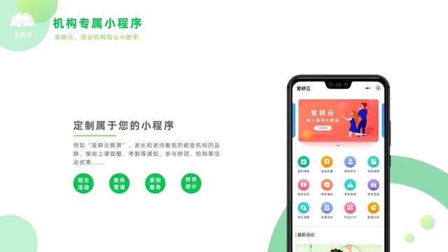書法培訓(xùn)機構(gòu)教務(wù)系統(tǒng)管理軟件免費版有嗎？（書法教育軟件）