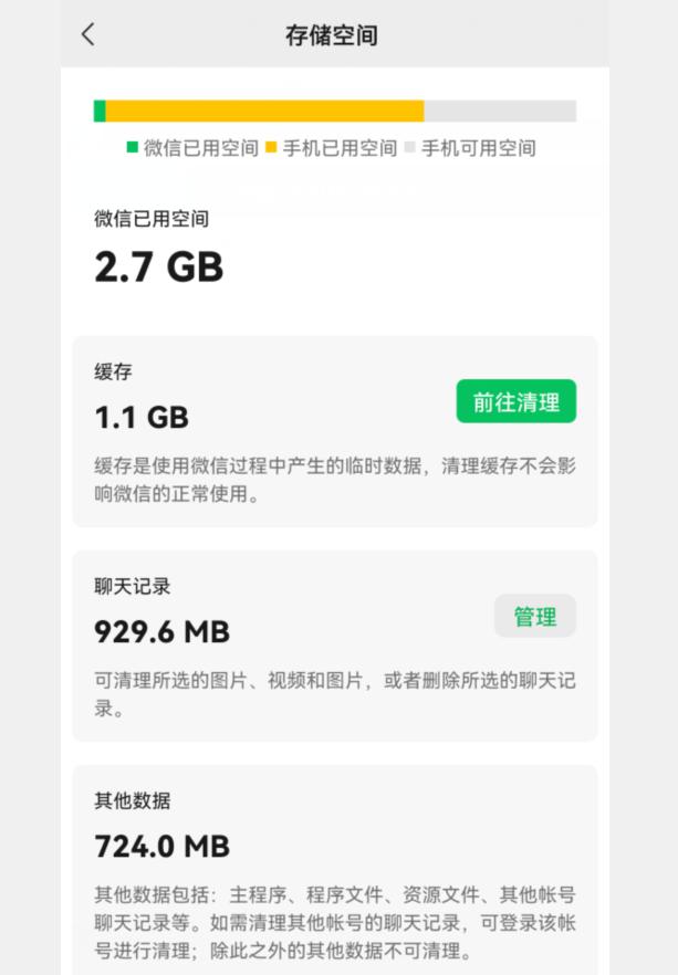你的微信升級(jí)到8.0.27版了嗎？新增7個(gè)實(shí)用功能，這次厲害了（微信升級(jí)8.0.6有什么新功能）