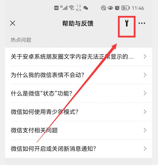 你的微信升級(jí)到8.0.27版了嗎？新增7個(gè)實(shí)用功能，這次厲害了（微信升級(jí)8.0.6有什么新功能）