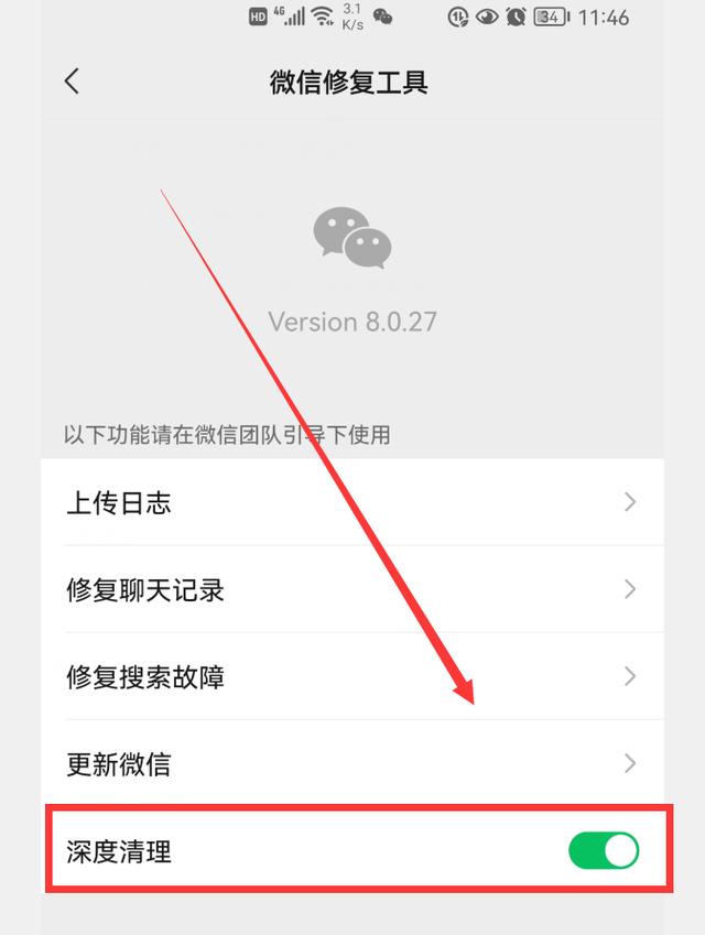 你的微信升級(jí)到8.0.27版了嗎？新增7個(gè)實(shí)用功能，這次厲害了（微信升級(jí)8.0.6有什么新功能）