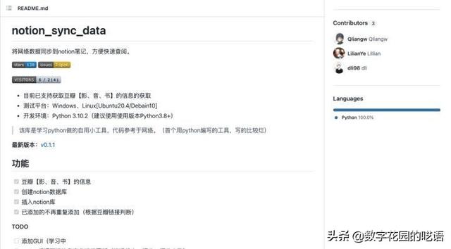 如何在 FLowUs 、Notion 等筆記軟件中建立「書籍管理系統(tǒng)」？