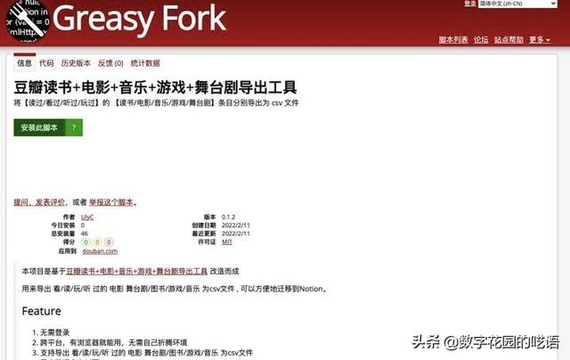 如何在 FLowUs 、Notion 等筆記軟件中建立「書籍管理系統(tǒng)」？