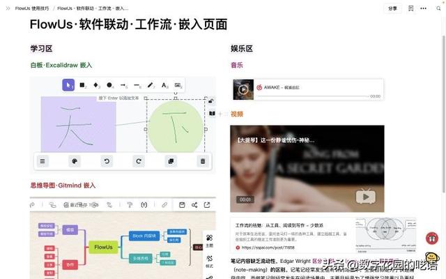 如何在 FLowUs 、Notion 等筆記軟件中建立「書籍管理系統(tǒng)」？