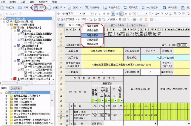 工程常用5款工程軟件，8S自動生成施工日志、技術(shù)交底等，超實(shí)用（施工日志自動生成軟件哪個(gè)好）
