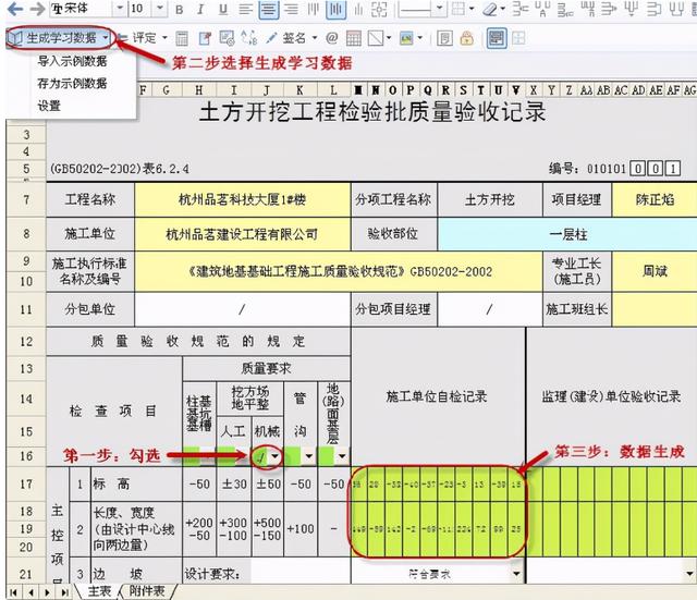 工程常用5款工程軟件，8S自動生成施工日志、技術(shù)交底等，超實(shí)用（施工日志自動生成軟件哪個(gè)好）
