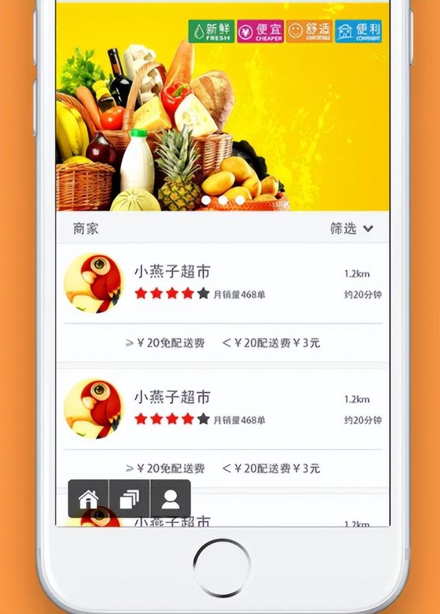 超市管理APP對市場商品信息的更好管理，使超市更有效率（超市信息如何在超市管理中應用）